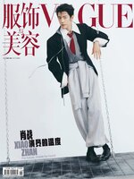 VOGUE 服饰与美容